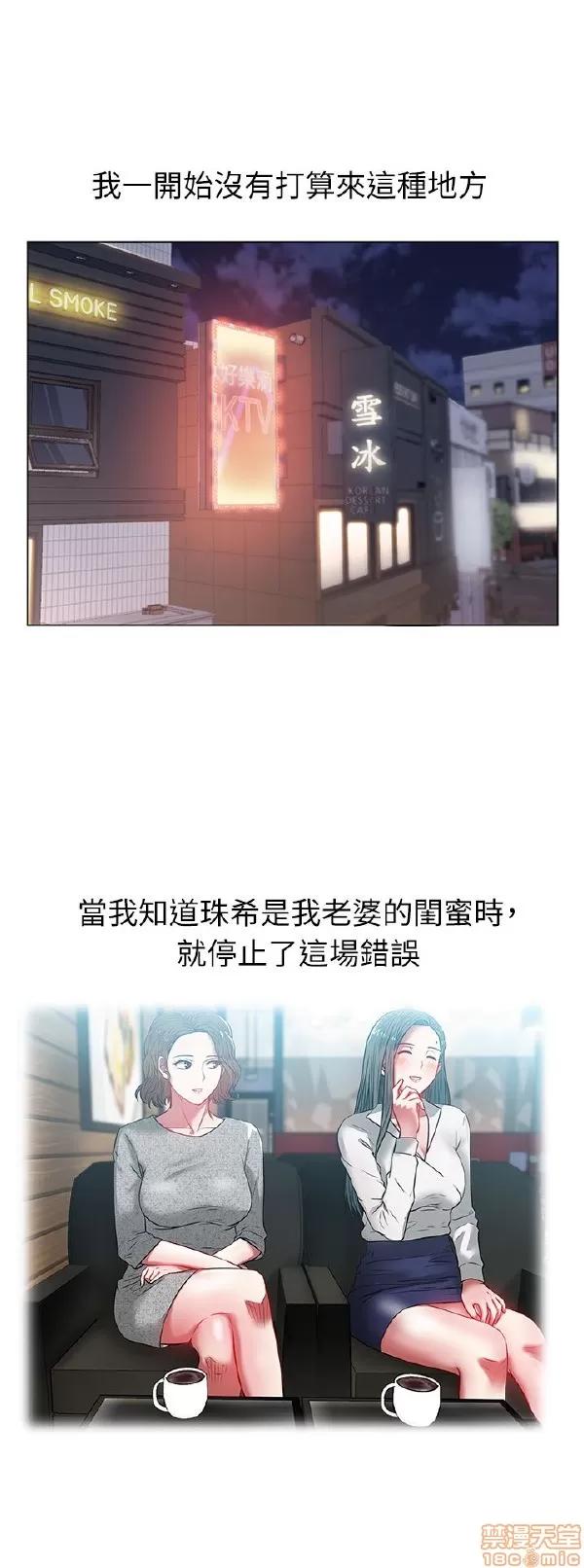 老婆的闺蜜 老婆的闺蜜 11-15 第41页