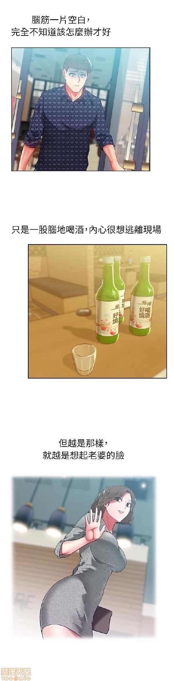 老婆的闺蜜 老婆的闺蜜 11-15 第42页