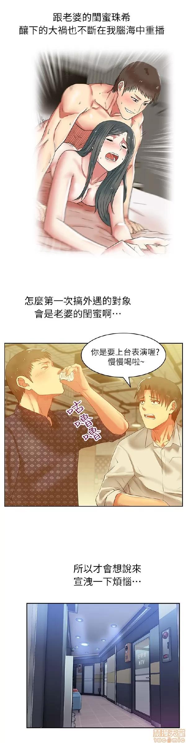 老婆的闺蜜 老婆的闺蜜 11-15 第43页
