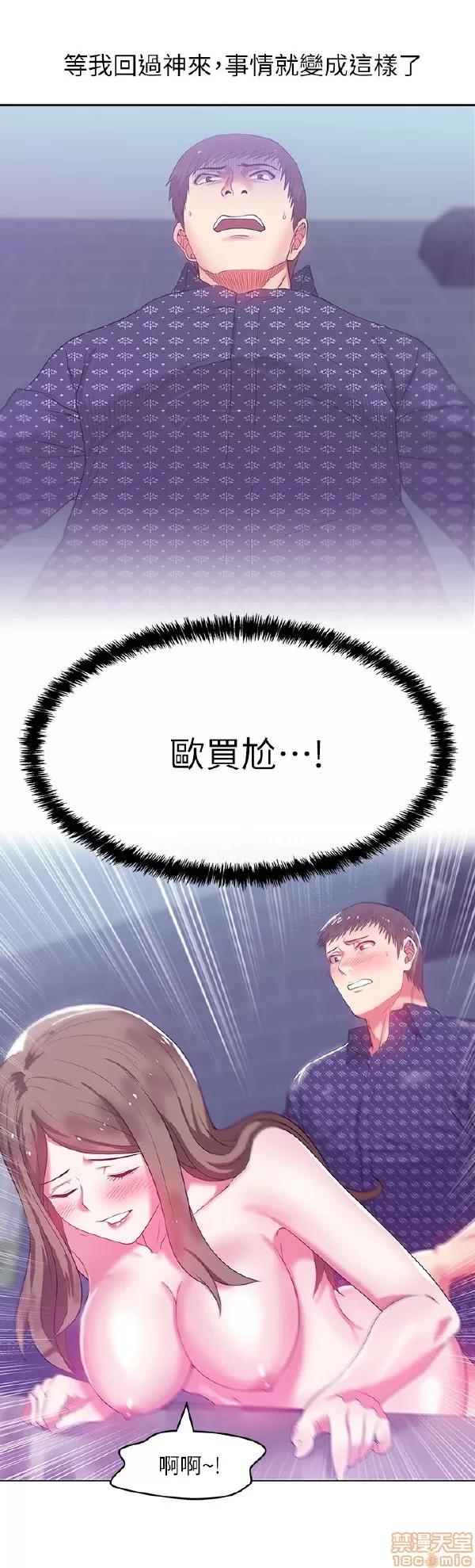 老婆的闺蜜 老婆的闺蜜 11-15 第44页