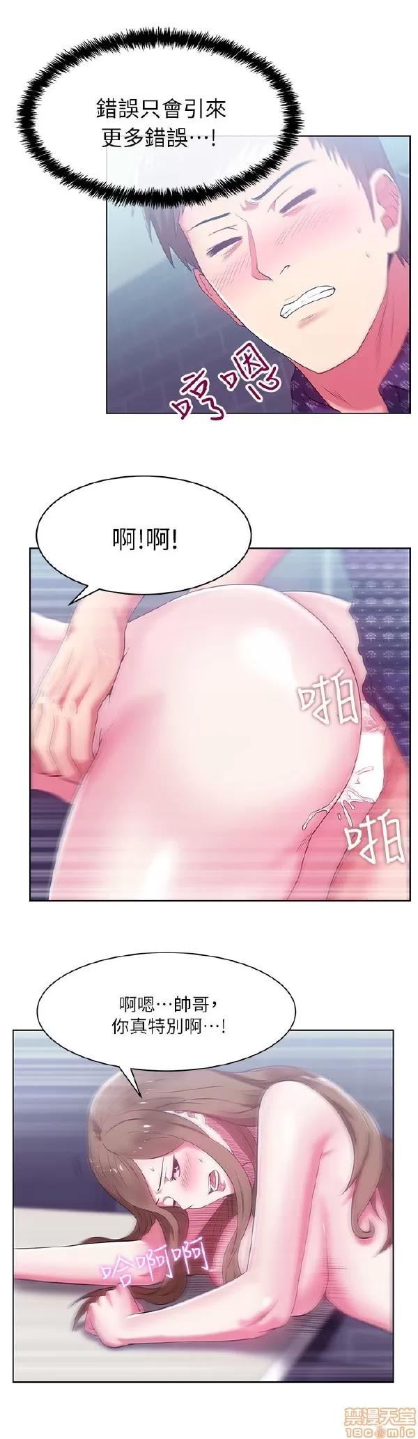 老婆的闺蜜 老婆的闺蜜 11-15 第45页