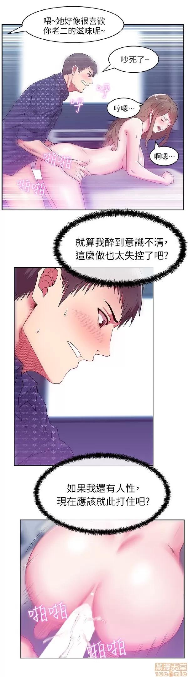 老婆的闺蜜 老婆的闺蜜 11-15 第47页