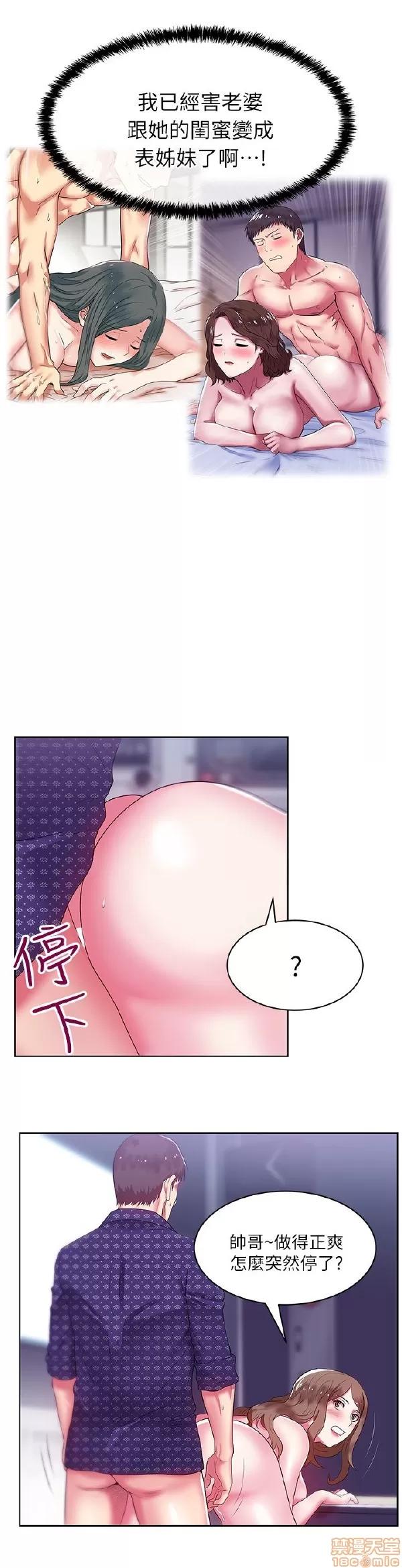 老婆的闺蜜 老婆的闺蜜 11-15 第48页