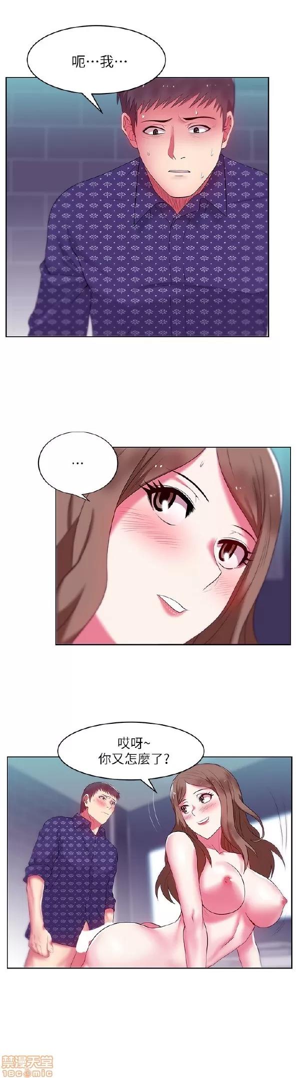 老婆的闺蜜 老婆的闺蜜 11-15 第49页