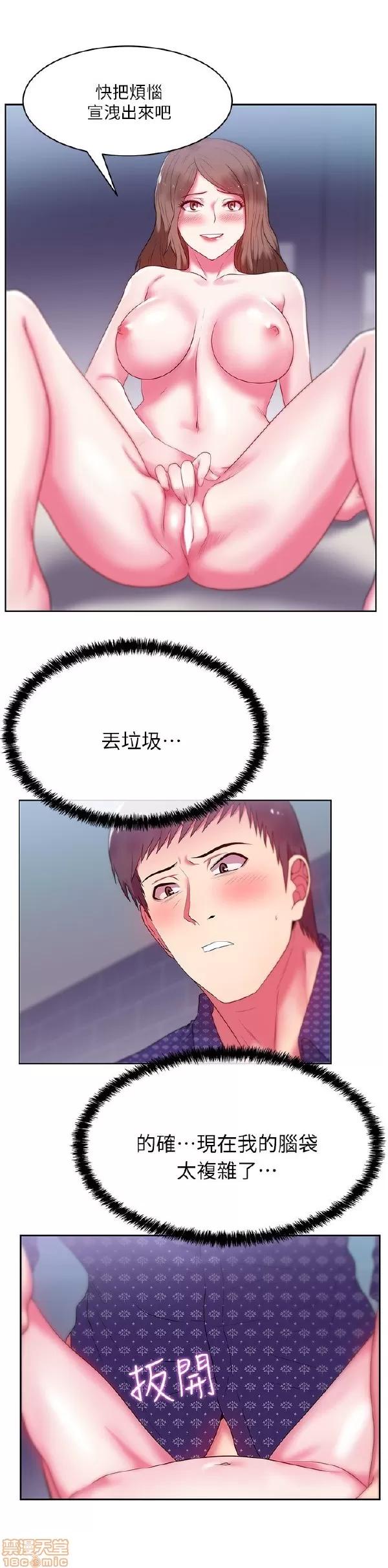 老婆的闺蜜 老婆的闺蜜 11-15 第53页