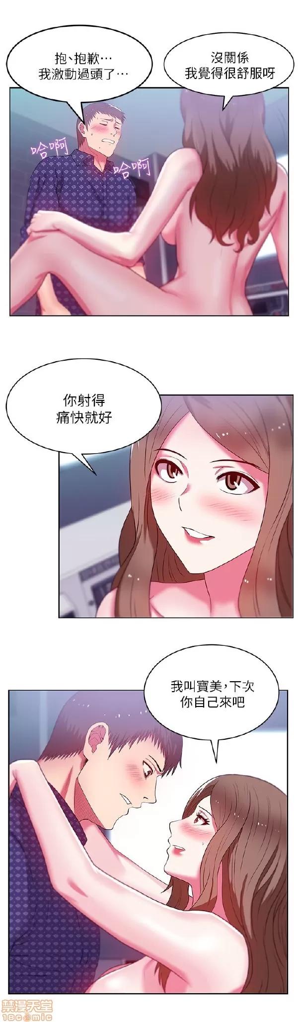 老婆的闺蜜 老婆的闺蜜 11-15 第64页