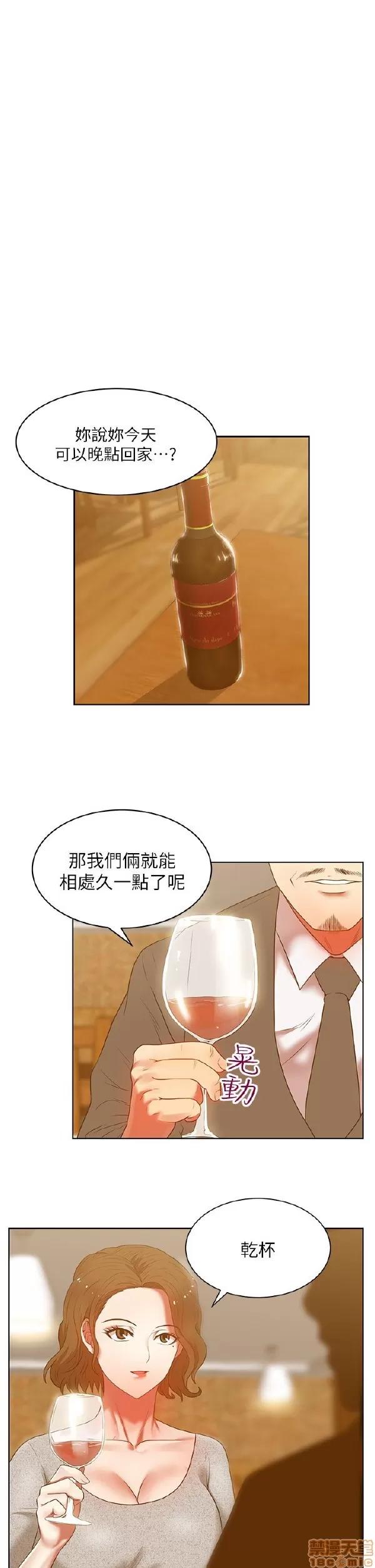 老婆的闺蜜 老婆的闺蜜 11-15 第68页