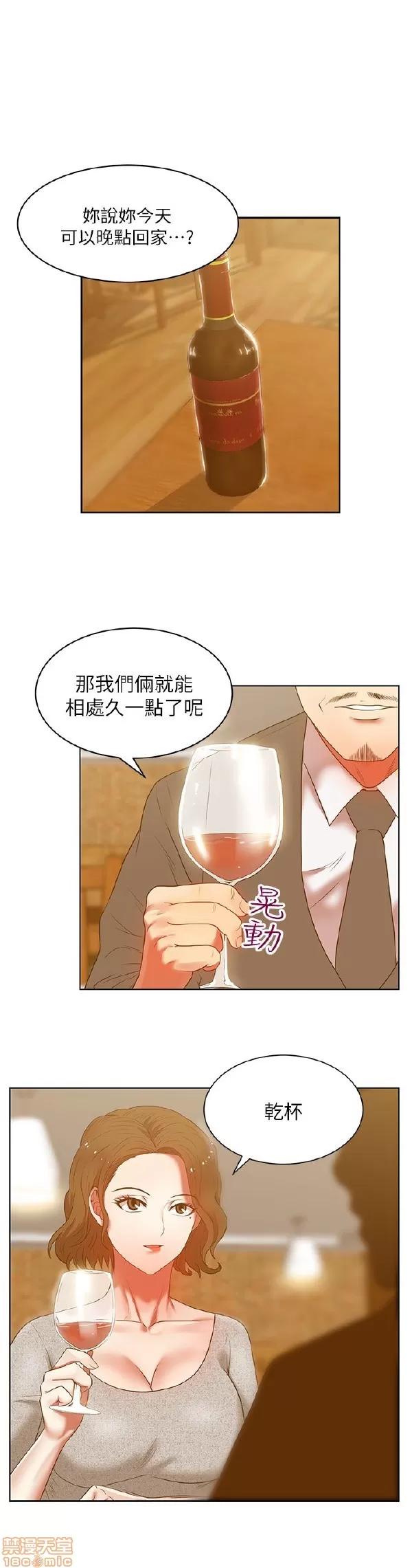 老婆的闺蜜 老婆的闺蜜 11-15 第71页