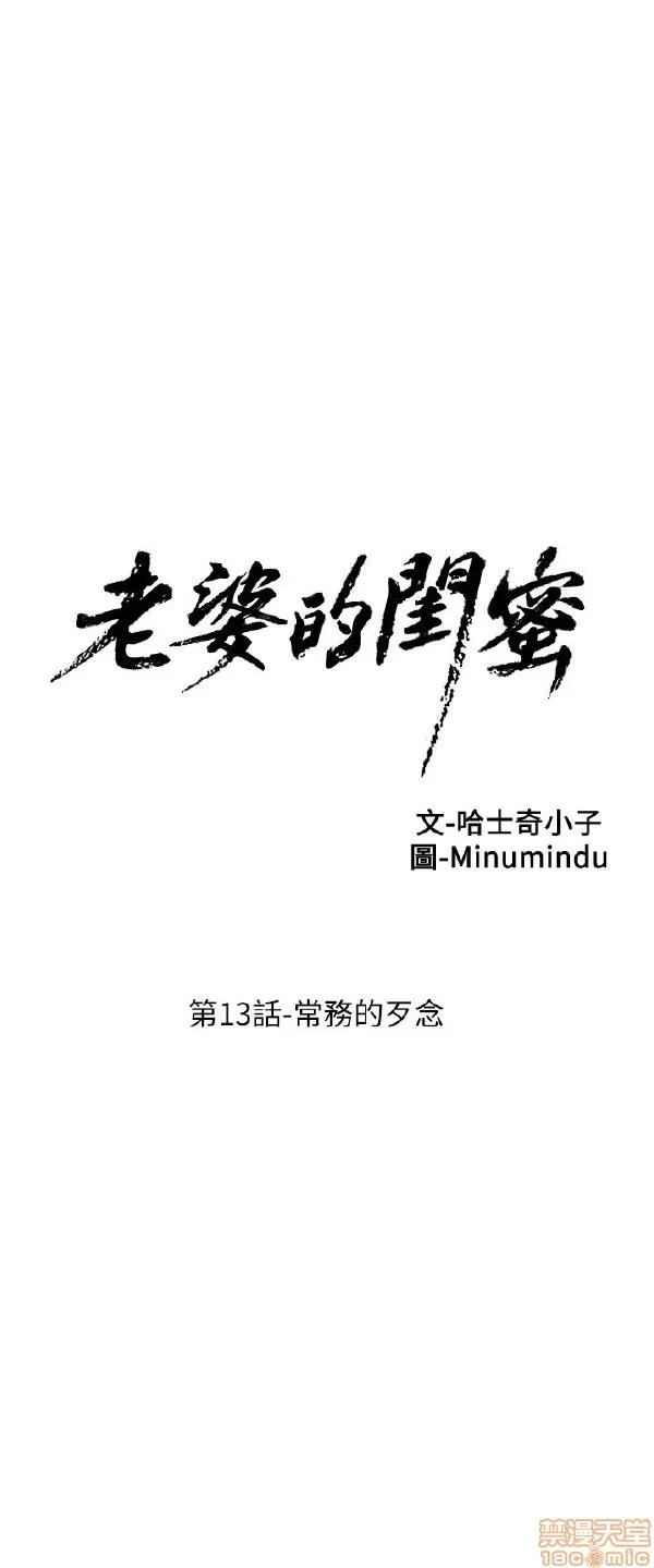 老婆的闺蜜 老婆的闺蜜 11-15 第72页