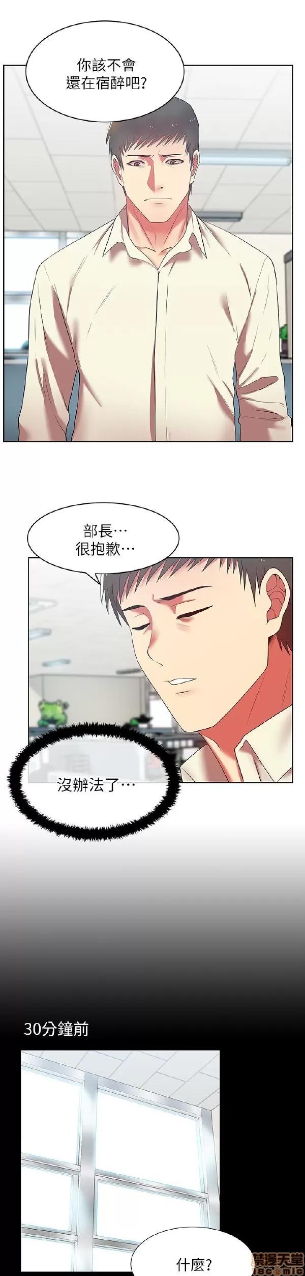 老婆的闺蜜 老婆的闺蜜 11-15 第74页