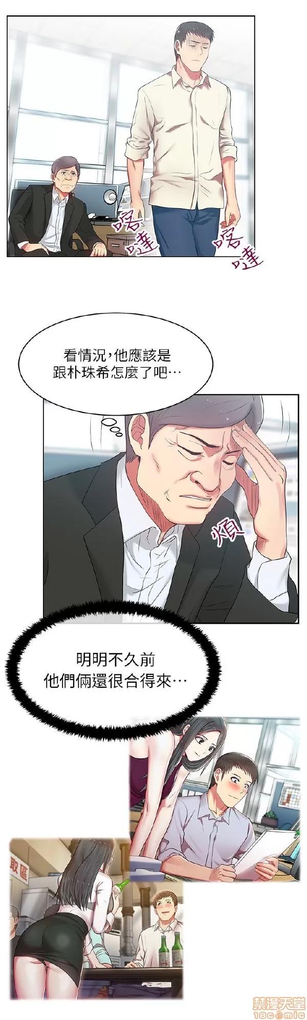 老婆的闺蜜 老婆的闺蜜 11-15 第79页