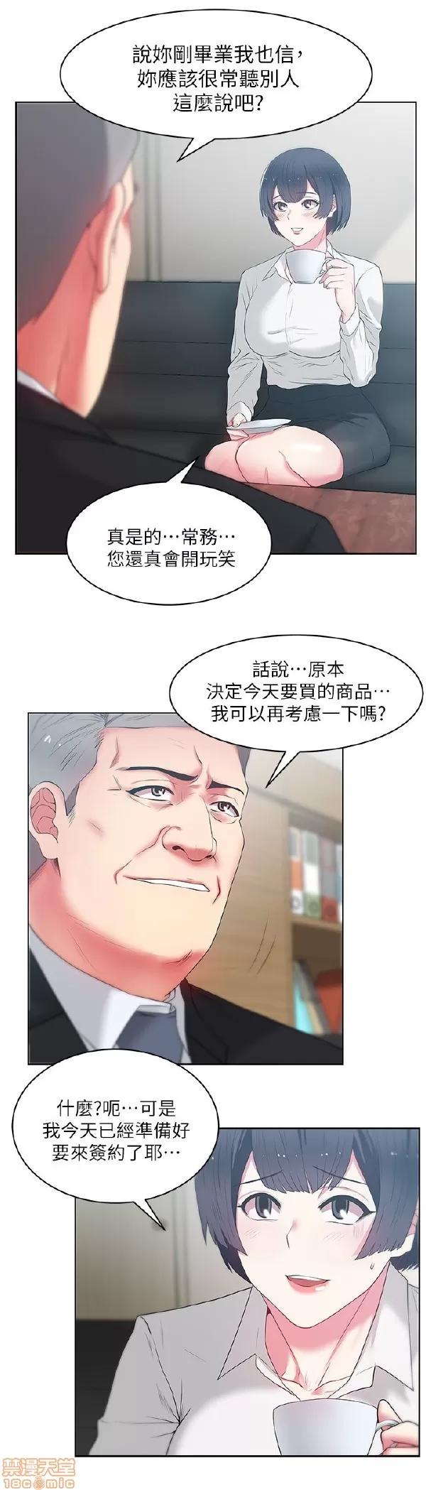 老婆的闺蜜 老婆的闺蜜 11-15 第83页