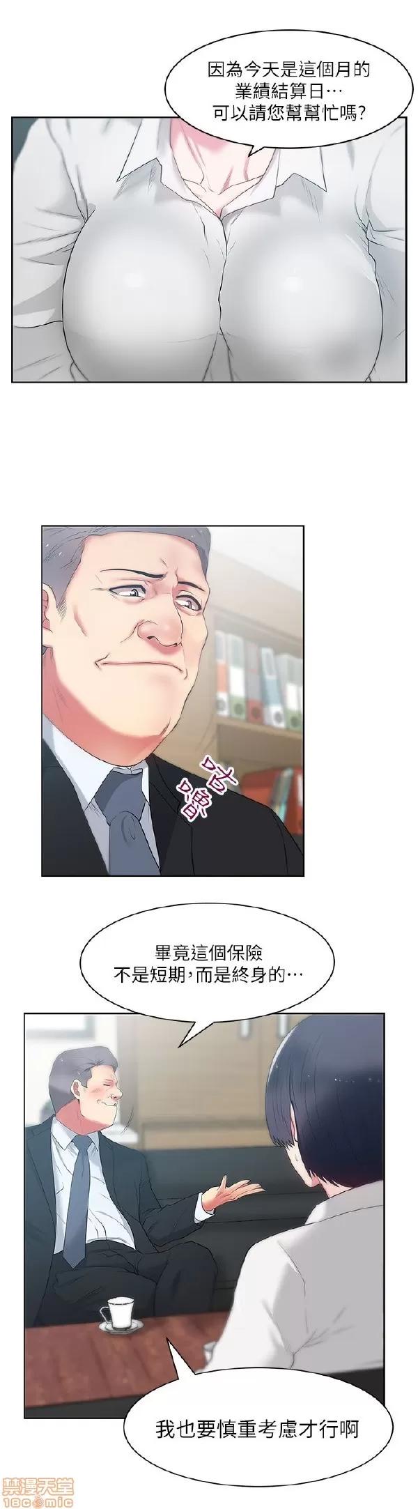 老婆的闺蜜 老婆的闺蜜 11-15 第84页