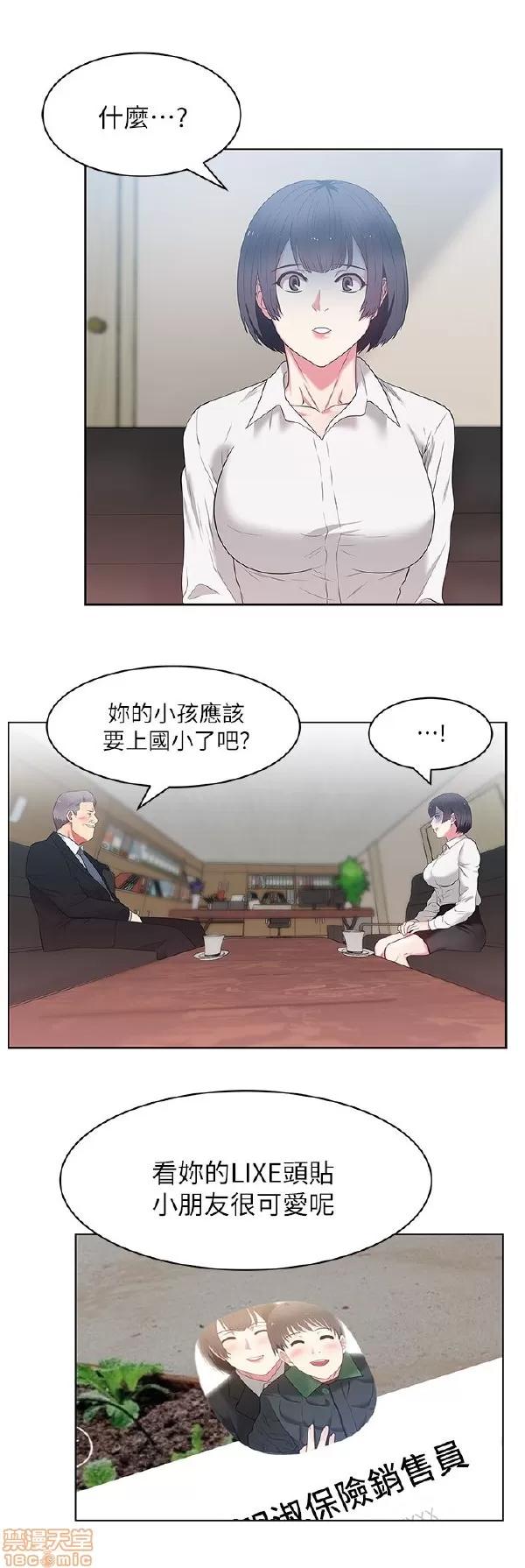 老婆的闺蜜 老婆的闺蜜 11-15 第86页