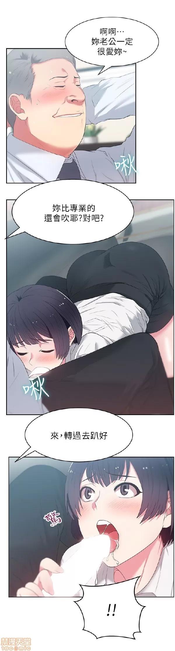 老婆的闺蜜 老婆的闺蜜 11-15 第89页