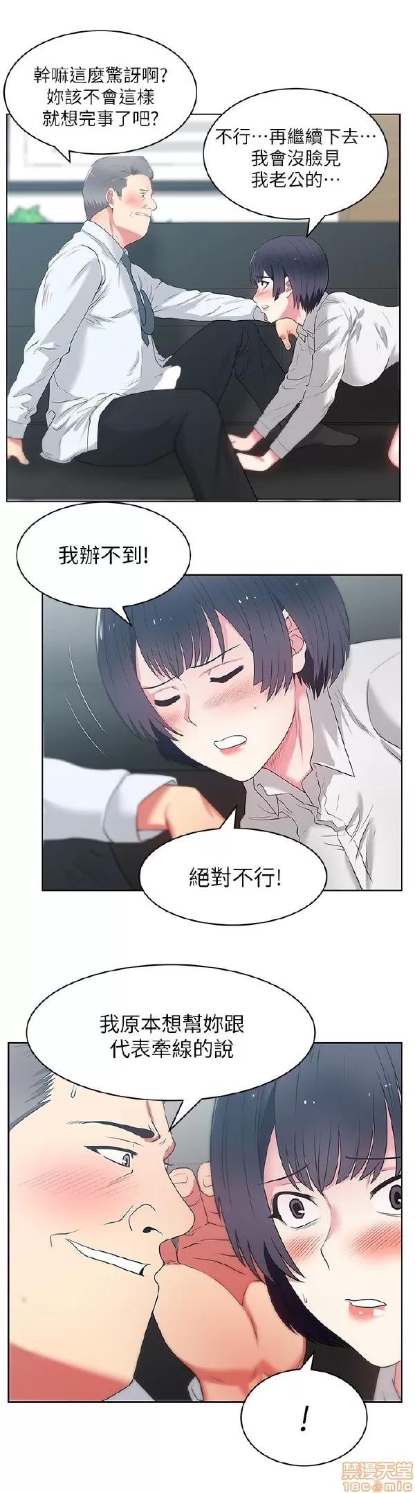 老婆的闺蜜 老婆的闺蜜 11-15 第90页