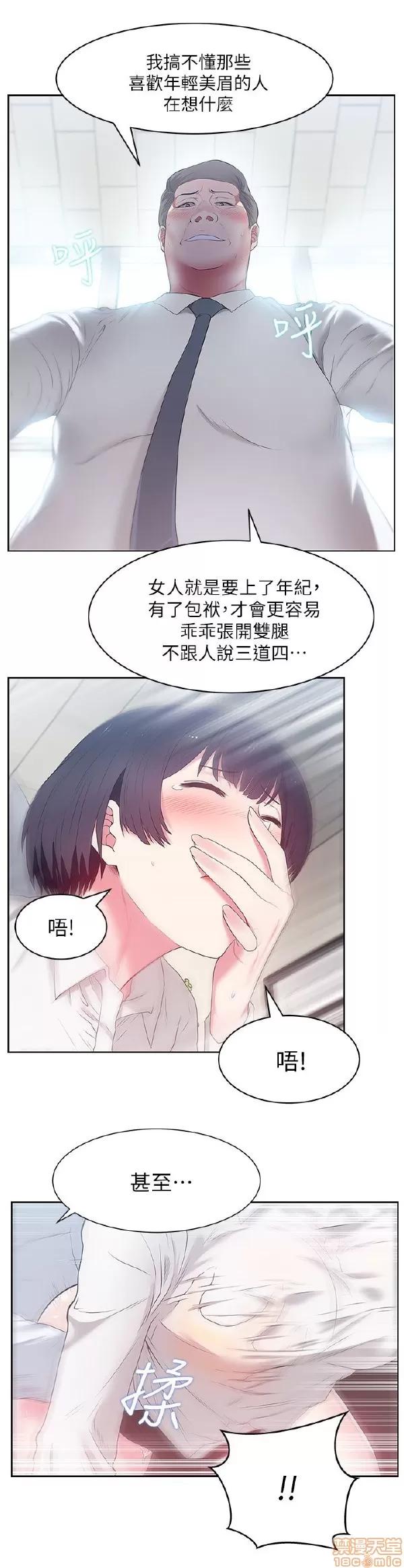 老婆的闺蜜 老婆的闺蜜 11-15 第96页