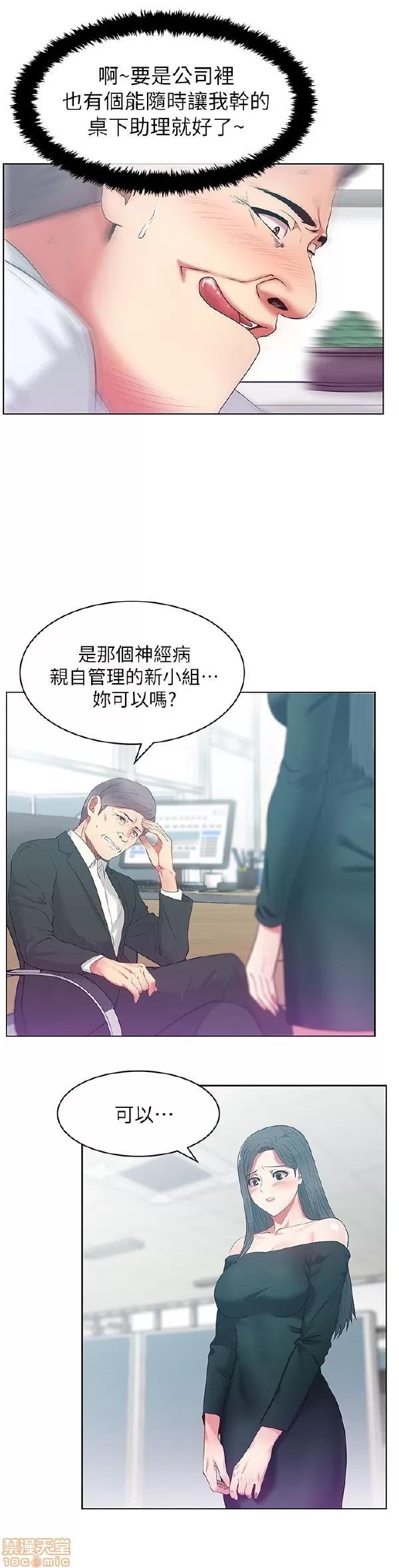 老婆的闺蜜 老婆的闺蜜 11-15 第98页