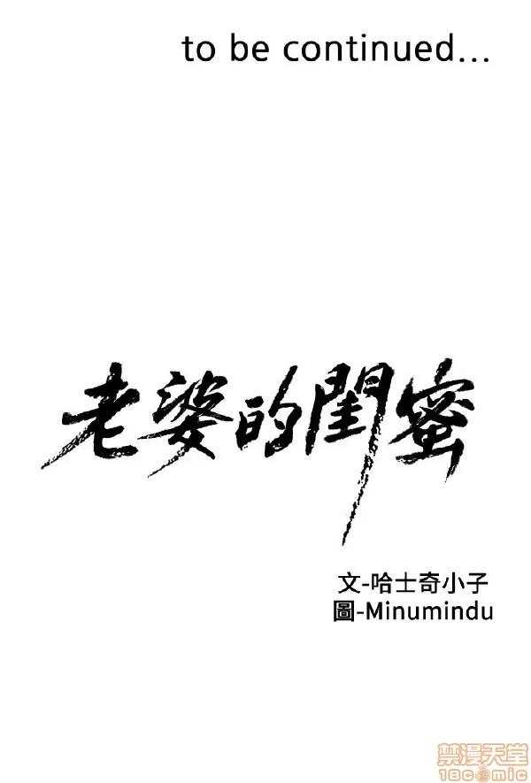 老婆的闺蜜 老婆的闺蜜 11-15 第99页
