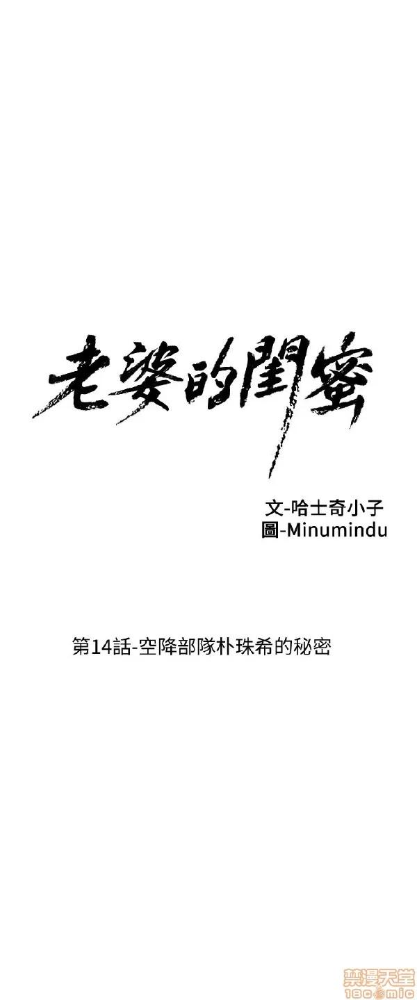 老婆的闺蜜 老婆的闺蜜 11-15 第104页