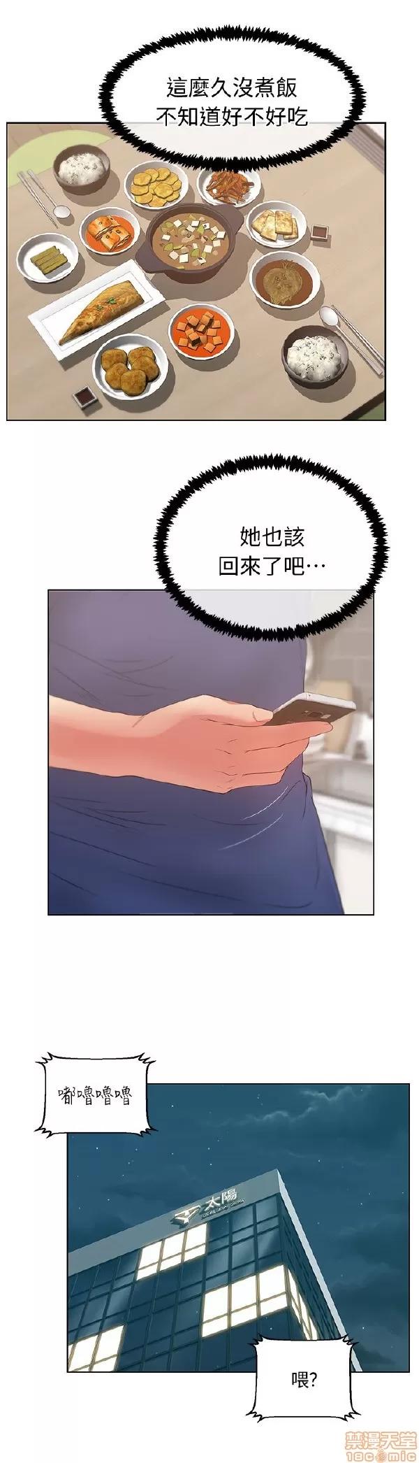 老婆的闺蜜 老婆的闺蜜 11-15 第106页