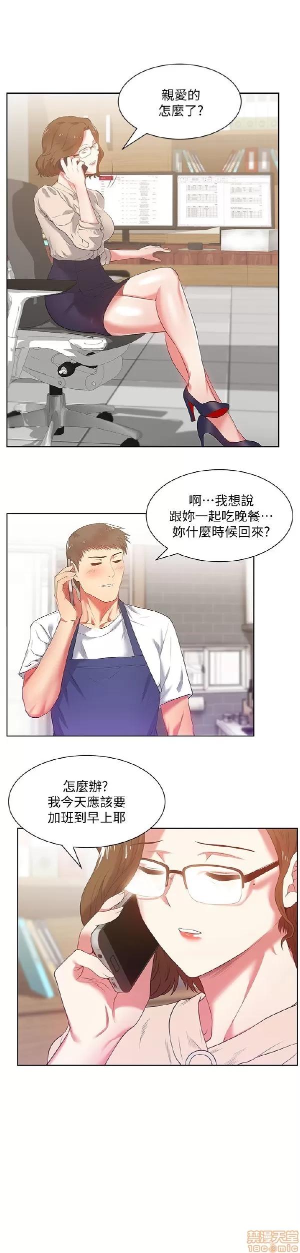老婆的闺蜜 老婆的闺蜜 11-15 第107页