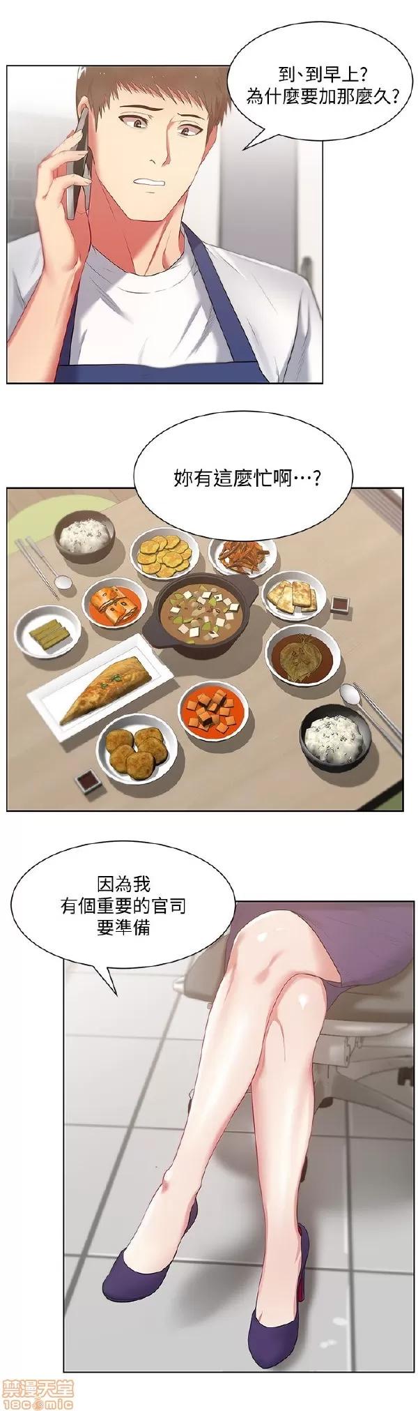 老婆的闺蜜 老婆的闺蜜 11-15 第108页