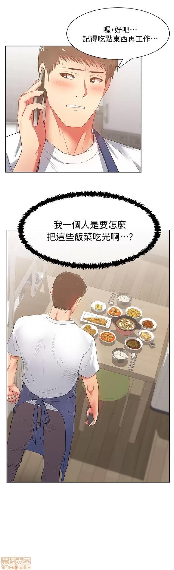 老婆的闺蜜 老婆的闺蜜 11-15 第109页