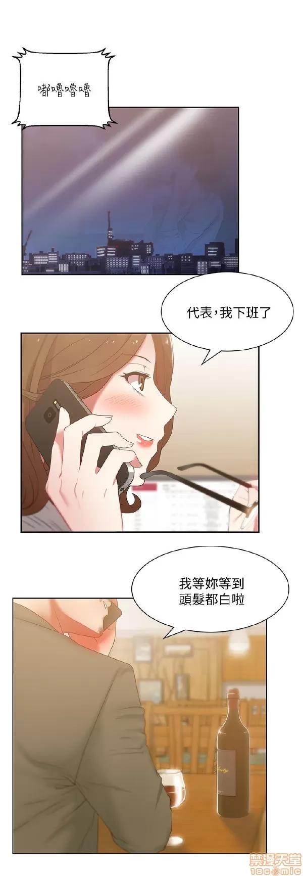 老婆的闺蜜 老婆的闺蜜 11-15 第110页