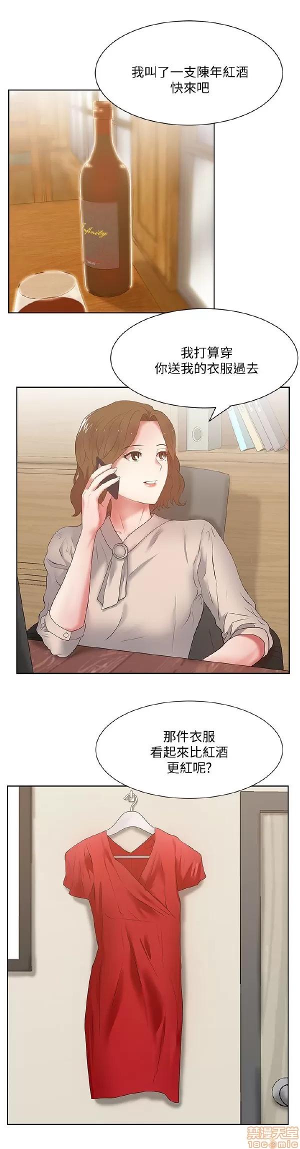 老婆的闺蜜 老婆的闺蜜 11-15 第111页