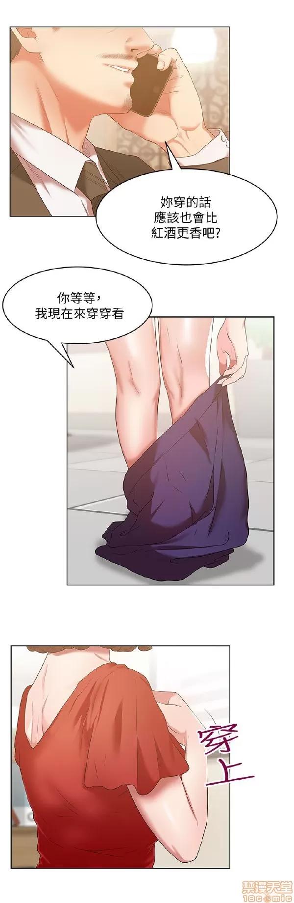 老婆的闺蜜 老婆的闺蜜 11-15 第112页