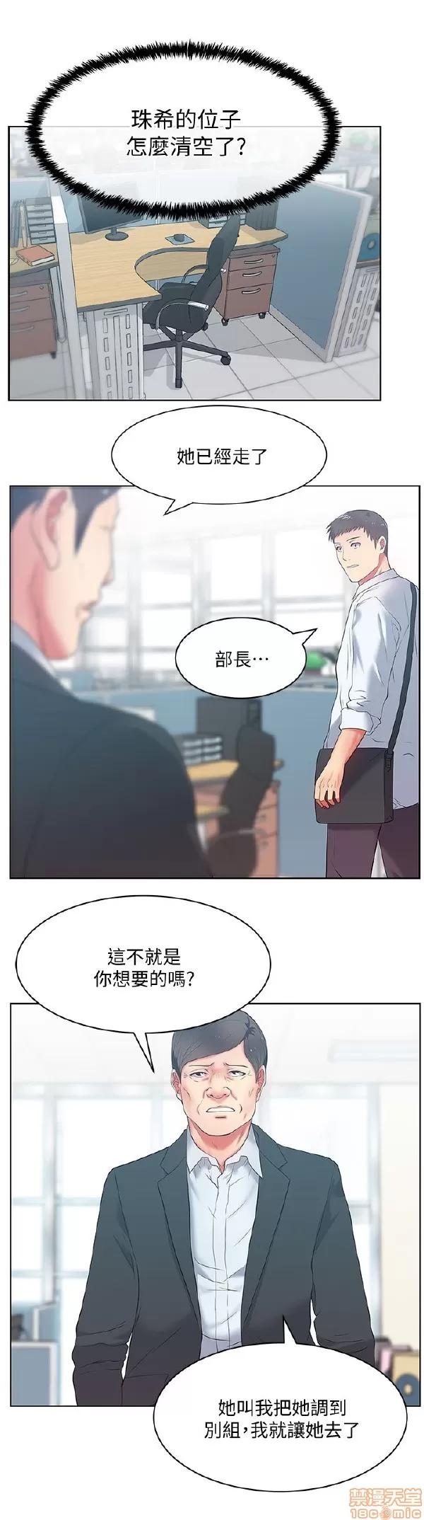 老婆的闺蜜 老婆的闺蜜 11-15 第117页