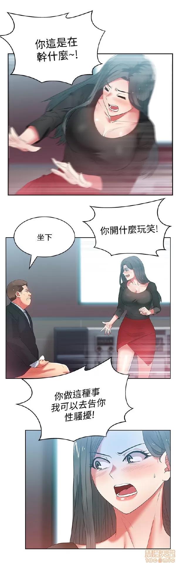 老婆的闺蜜 老婆的闺蜜 11-15 第128页