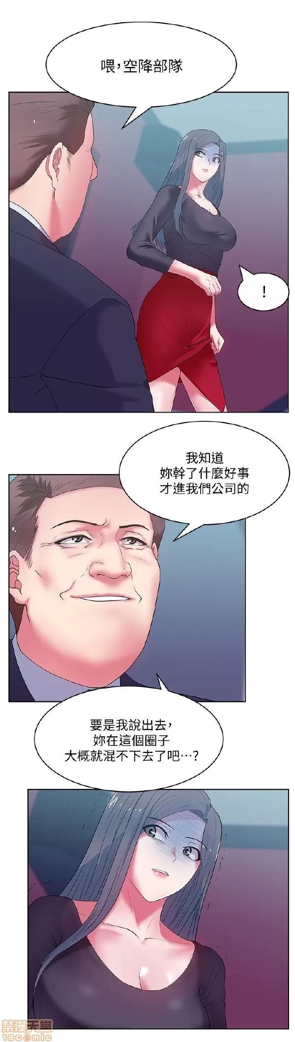 老婆的闺蜜 老婆的闺蜜 11-15 第129页