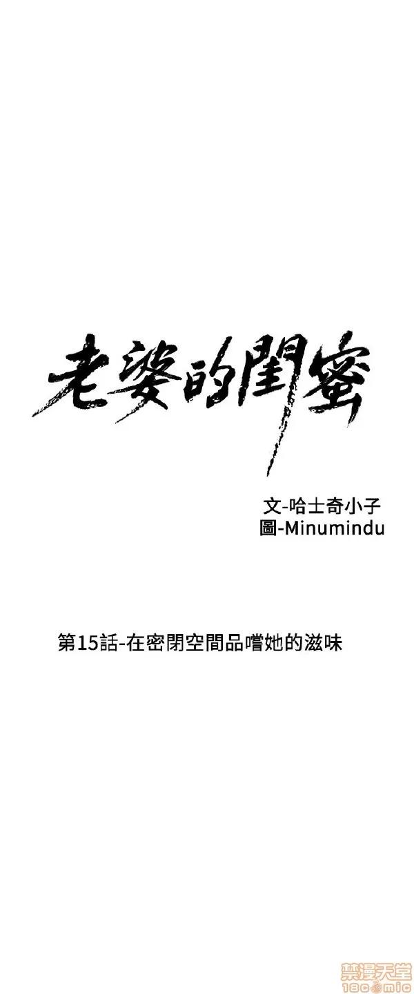 老婆的闺蜜 老婆的闺蜜 11-15 第133页