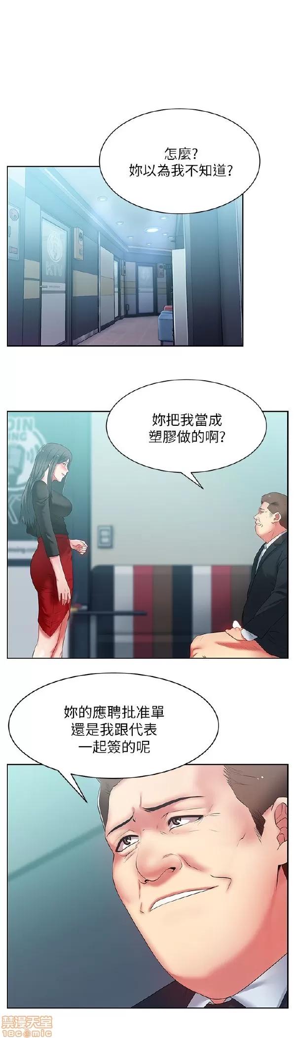 老婆的闺蜜 老婆的闺蜜 11-15 第136页