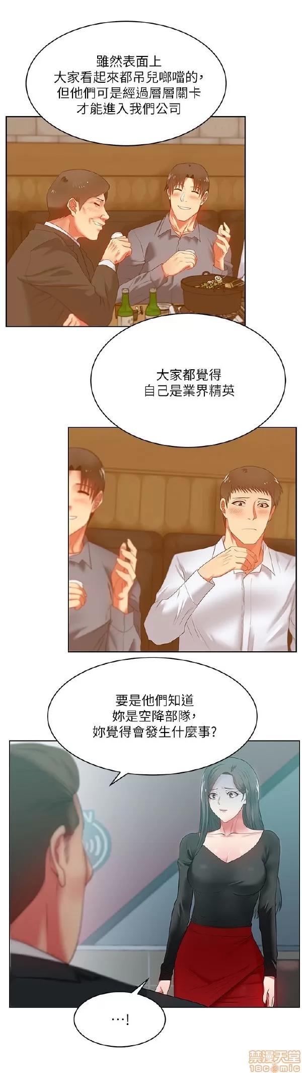 老婆的闺蜜 老婆的闺蜜 11-15 第139页
