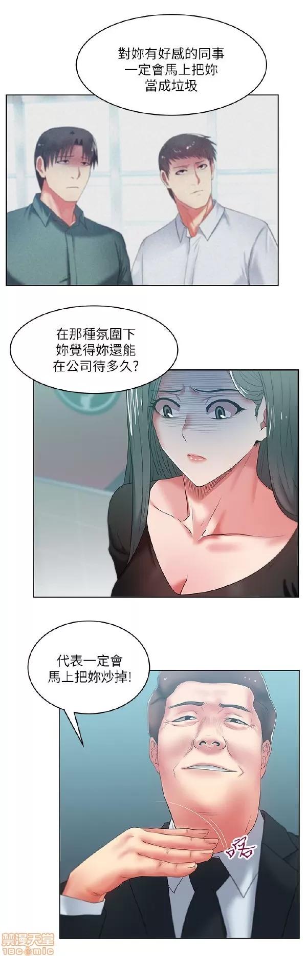 老婆的闺蜜 老婆的闺蜜 11-15 第140页