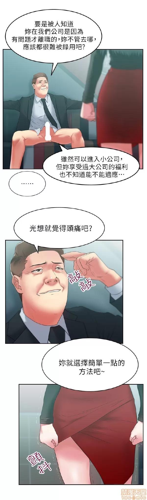 老婆的闺蜜 老婆的闺蜜 11-15 第141页