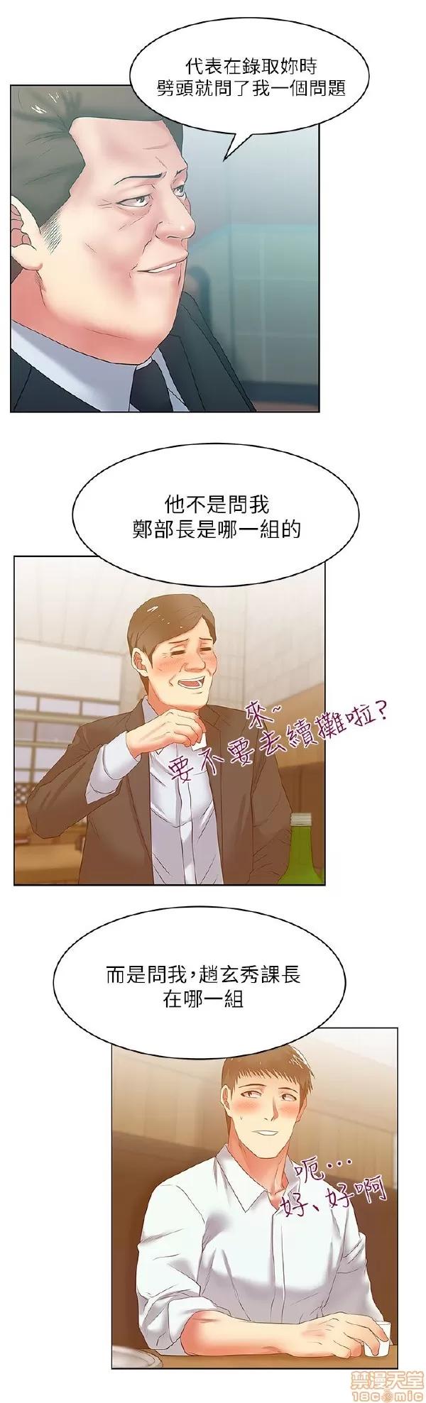 老婆的闺蜜 老婆的闺蜜 11-15 第143页