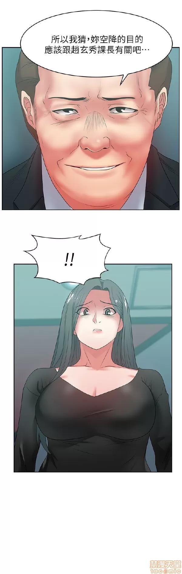 老婆的闺蜜 老婆的闺蜜 11-15 第144页
