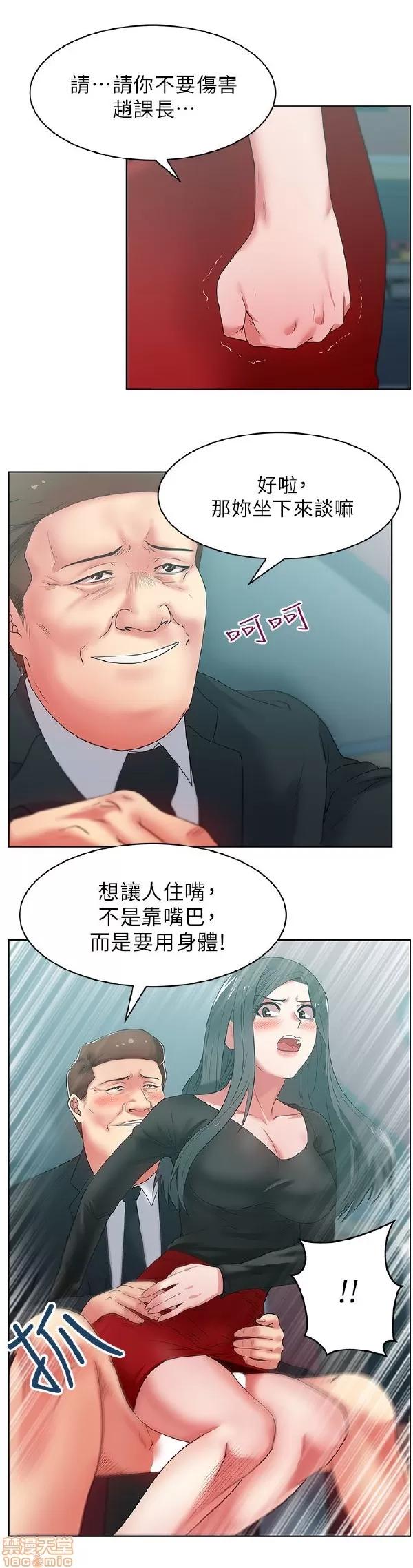 老婆的闺蜜 老婆的闺蜜 11-15 第145页