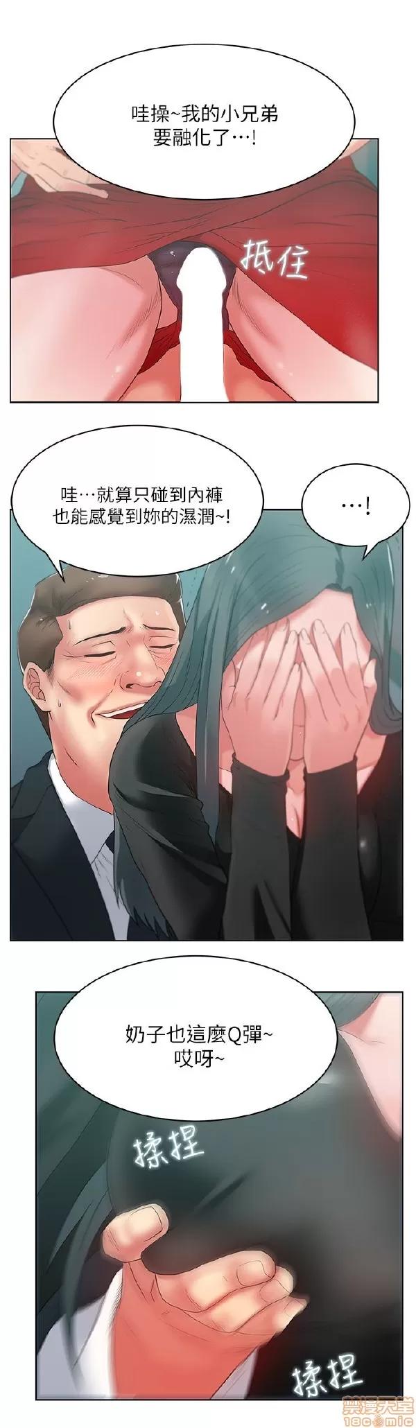 老婆的闺蜜 老婆的闺蜜 11-15 第146页