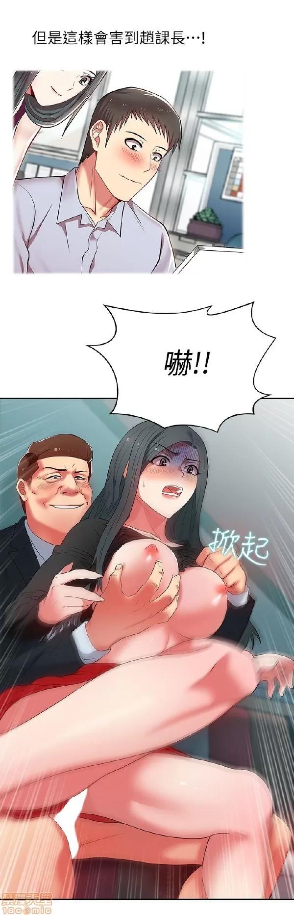 老婆的闺蜜 老婆的闺蜜 11-15 第149页
