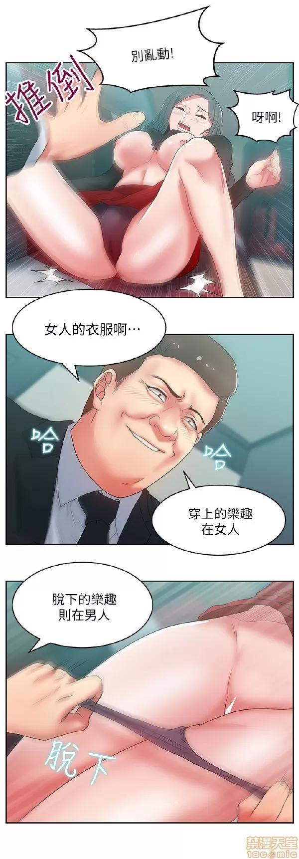 老婆的闺蜜 老婆的闺蜜 11-15 第154页