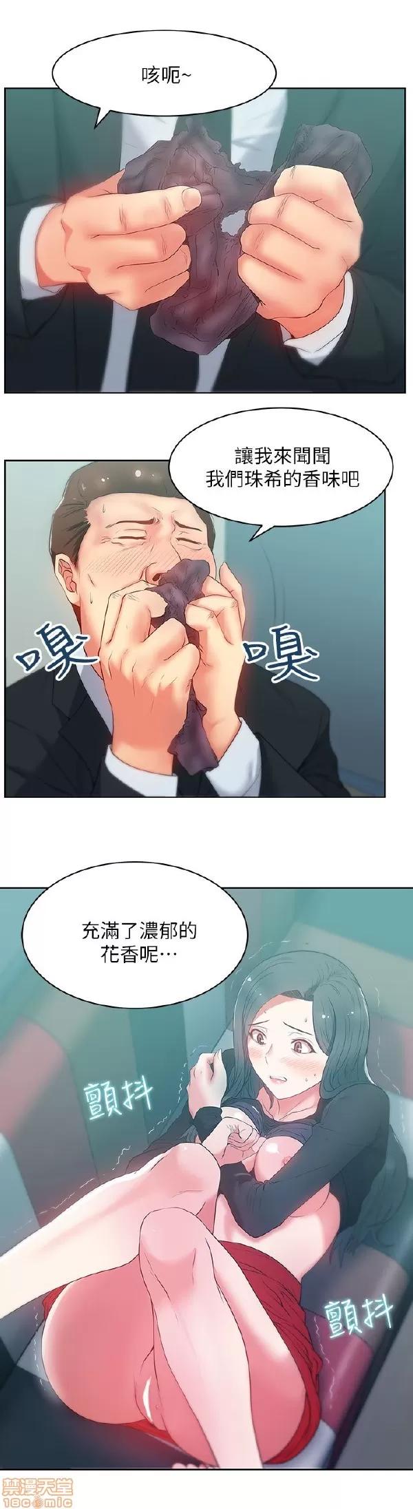 老婆的闺蜜 老婆的闺蜜 11-15 第155页