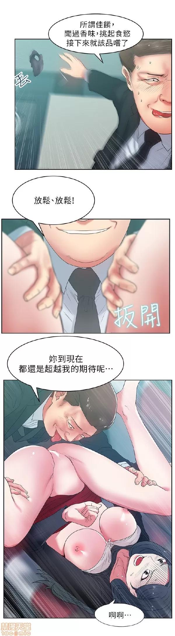老婆的闺蜜 老婆的闺蜜 11-15 第156页