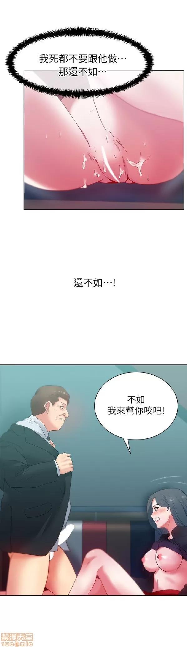 老婆的闺蜜 老婆的闺蜜 11-15 第160页