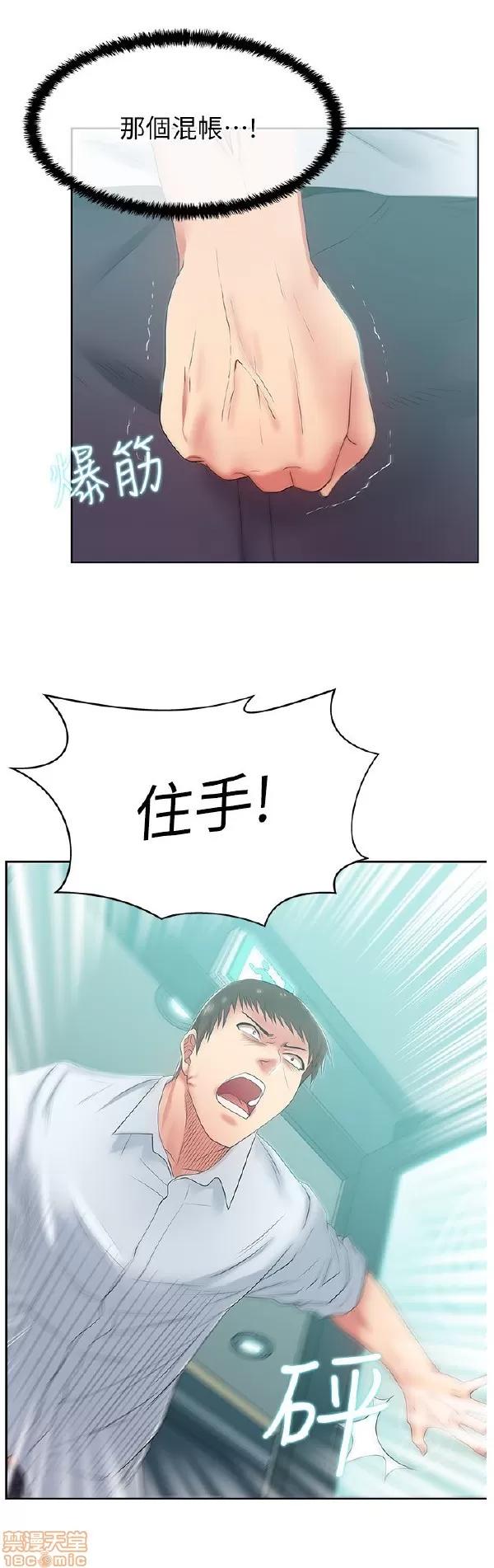 老婆的闺蜜 老婆的闺蜜 16-20 第20页