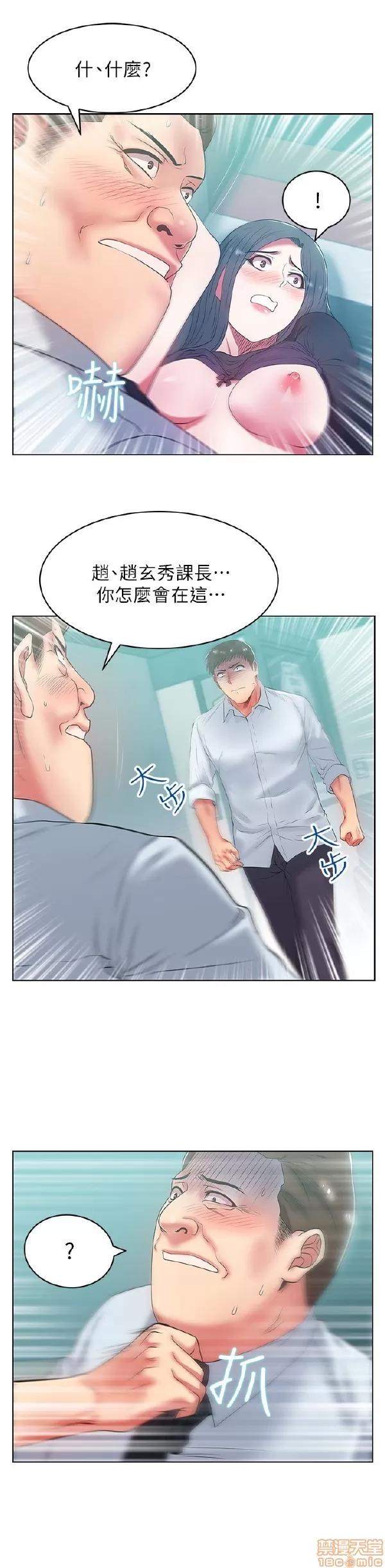 老婆的闺蜜 老婆的闺蜜 16-20 第21页